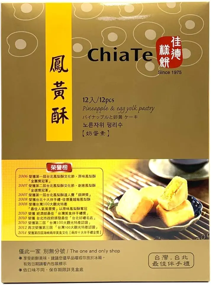 CHIATE Pineapple &amp; Egg Yolk Pastry (540g/12pcs) Best Taiwanese Gift - CHIATE - Fresh Stock-Taiwan food - Pastry - Pineapple Cake