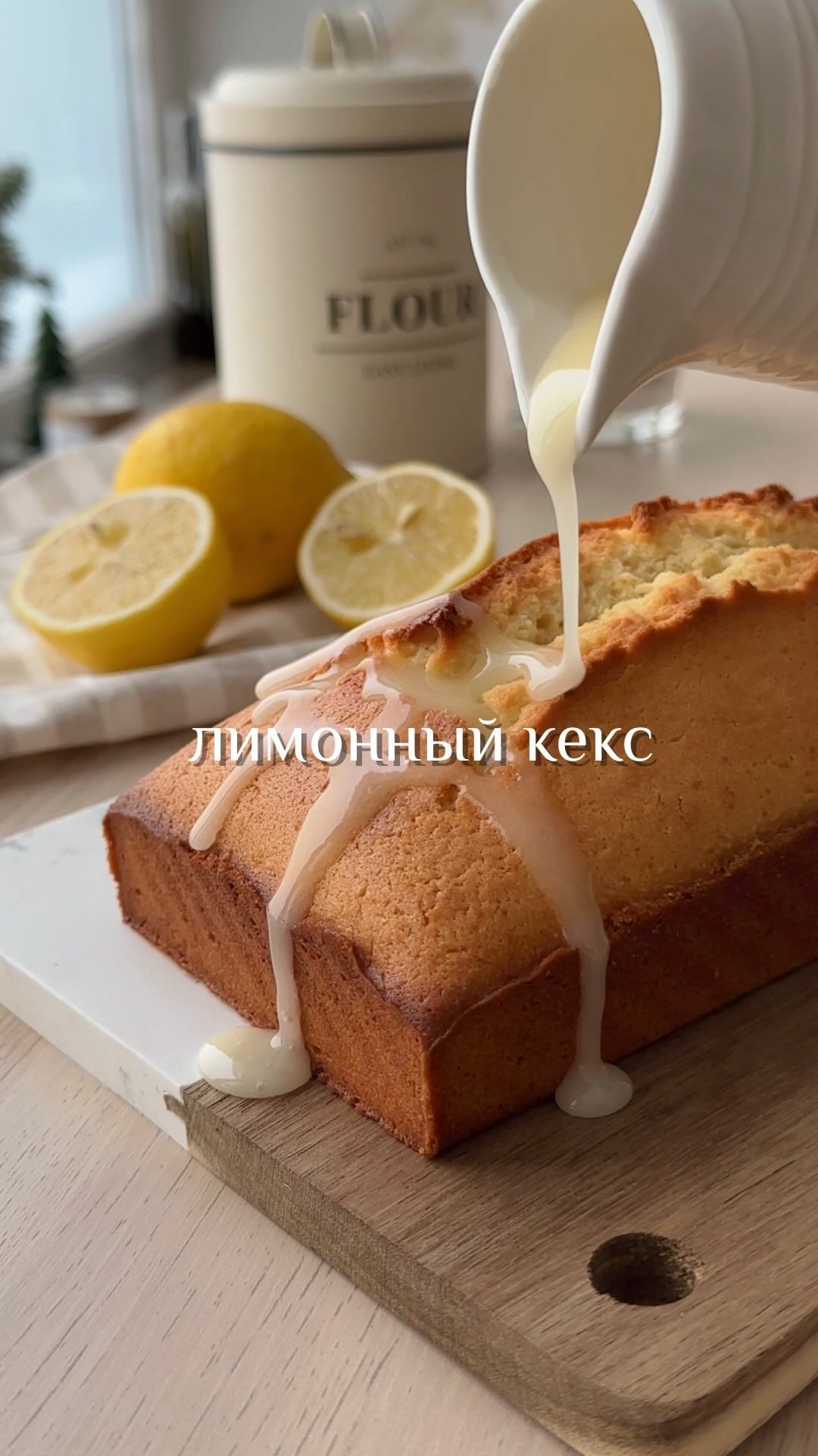 Delicioso pastel de limón 🍋