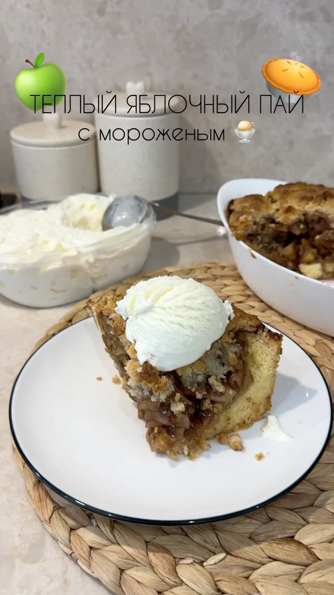 Delicious Apple Crumble Pie