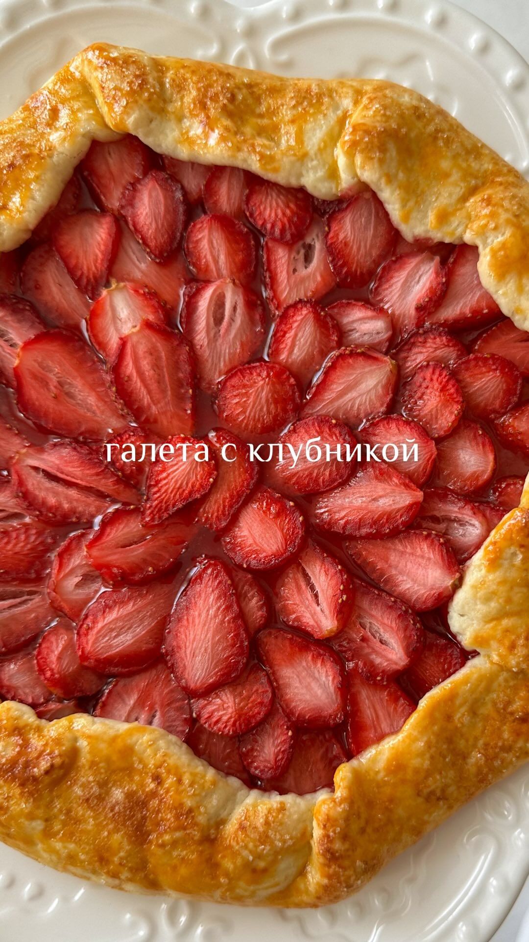 Strawberry Galette (2)