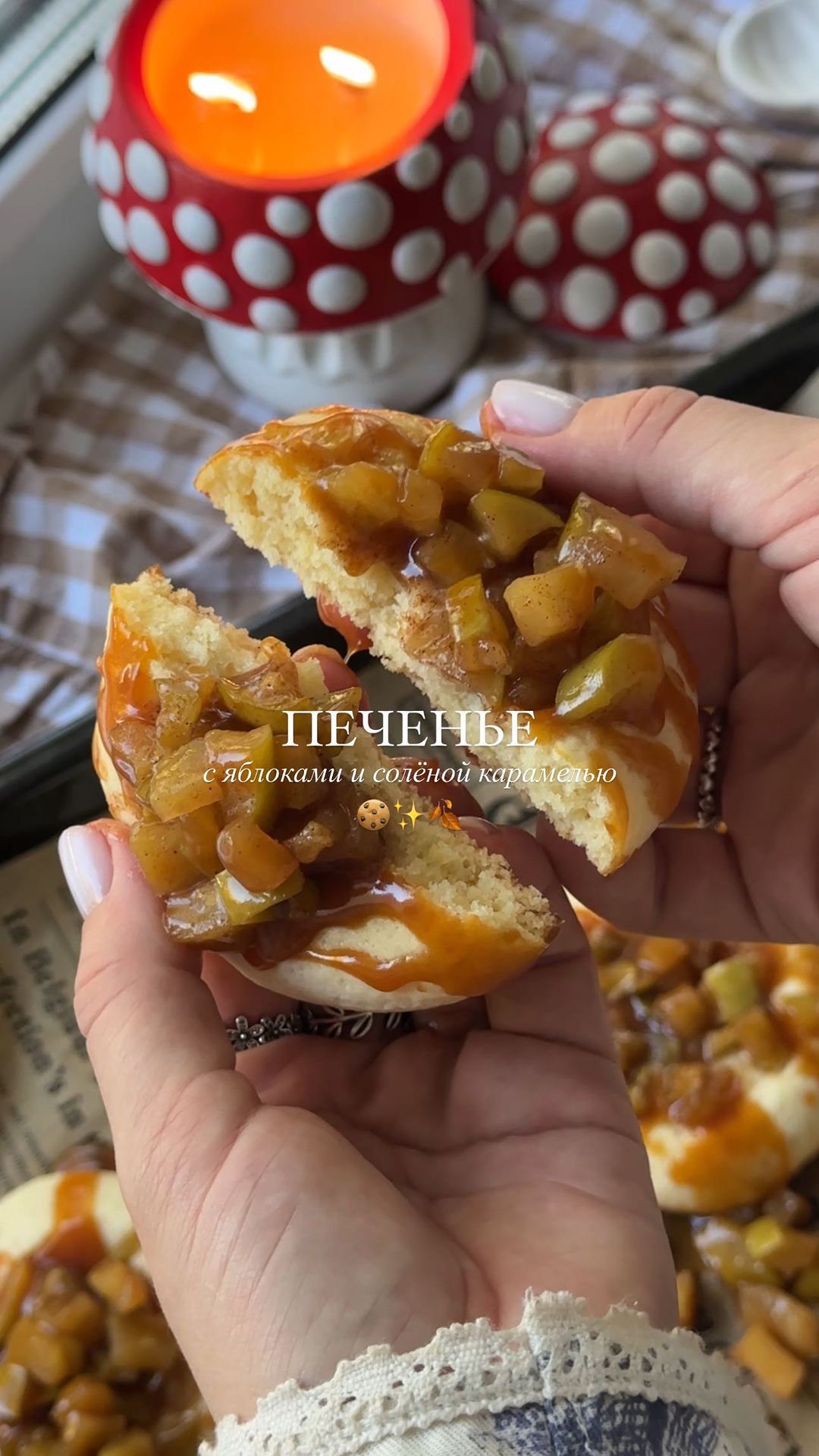 Caramel Cookies with Spiced Apples