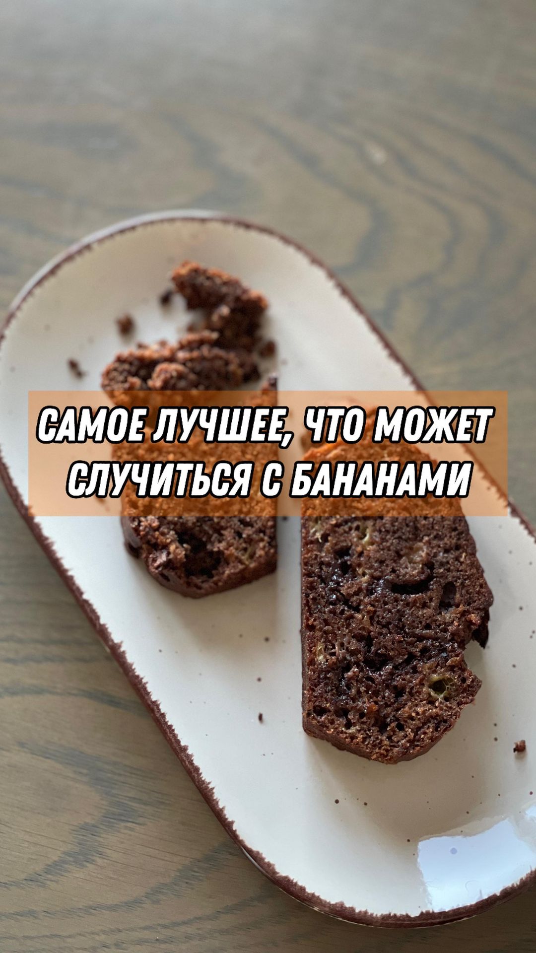 Chocolate Banana Cake Recipe with Overripe Bananas