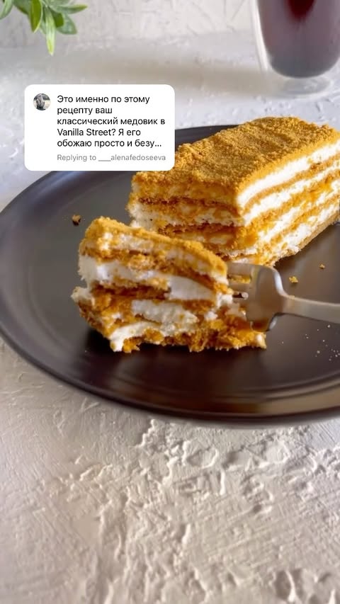 Delicious Caramel Honey Cake Recipe