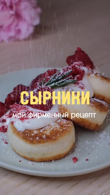 Delicious Gluten-Free Syrniki Recipe You Will Love