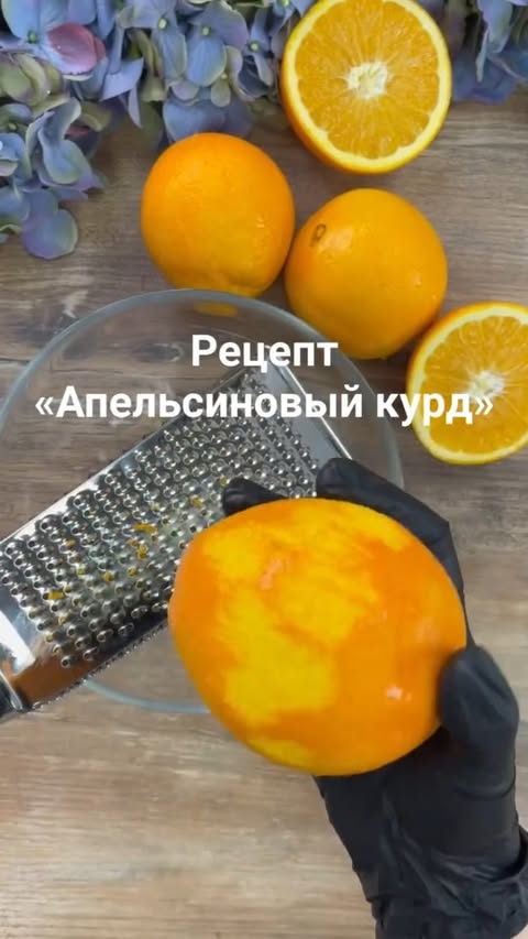 Delicious Homemade Orange Curd Recipe