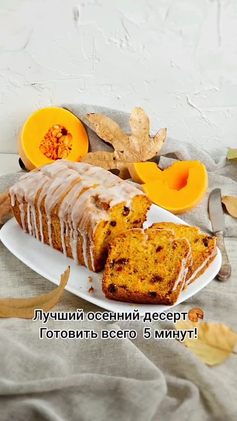 Delicious Spiced Pumpkin Cake for Cozy Days