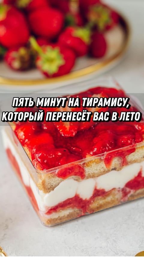 Delicious Strawberry Tiramisu Recipe for Dessert Lovers