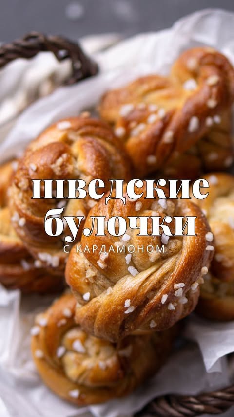 Swedish Cardamom Buns Recipe for Spring Baking