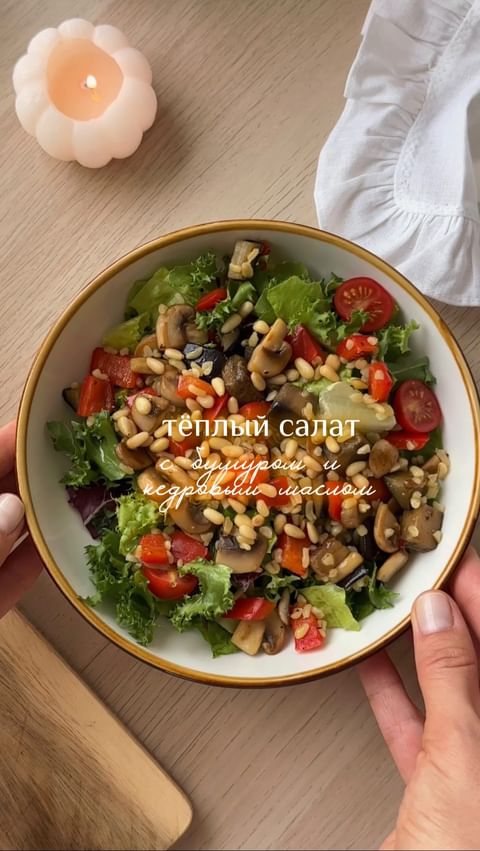 Warm Mushroom and Pine Nut Salad Recipe